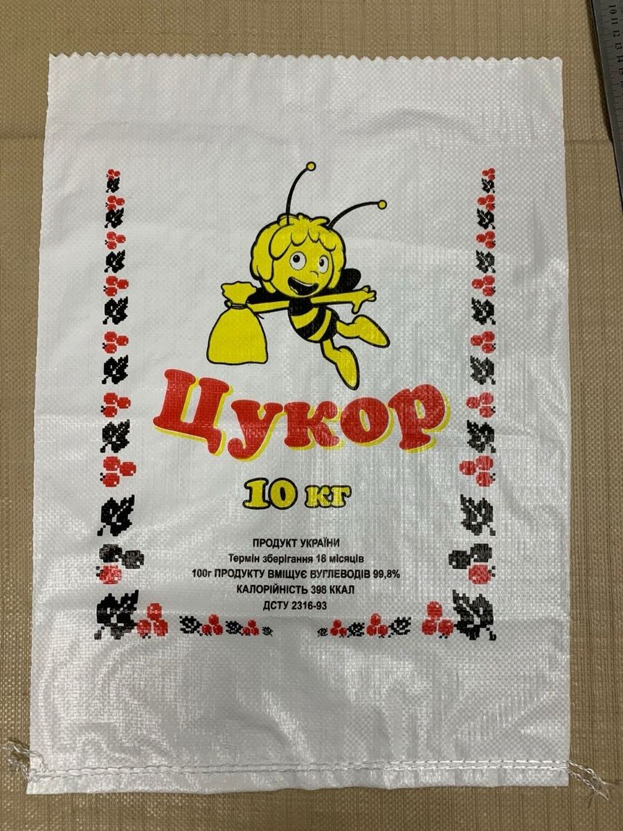 Поліпропіленовий мішок під цукор 10 кг з повнокольоровим друком